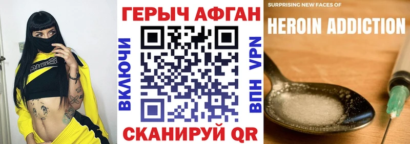 ГЕРОИН герыч магазин наркотиков Рыбное