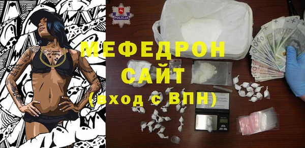 меф Армянск