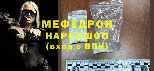 меф Армянск