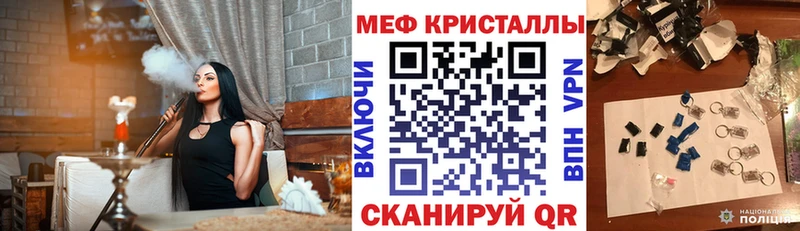 Меф кристаллы Рыбное