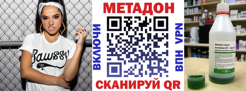 Метадон мёд  Рыбное 